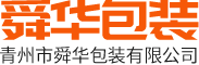 青州宏源包裝彩印有限公司